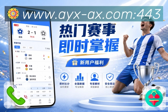 赛事直播与赛程导航